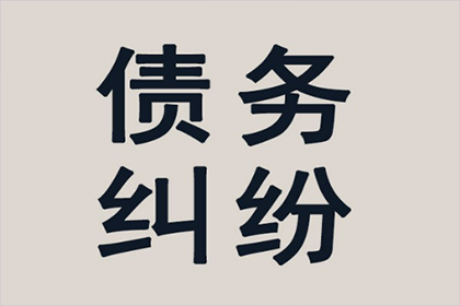 债务违约是否构成侵占他人财产罪？