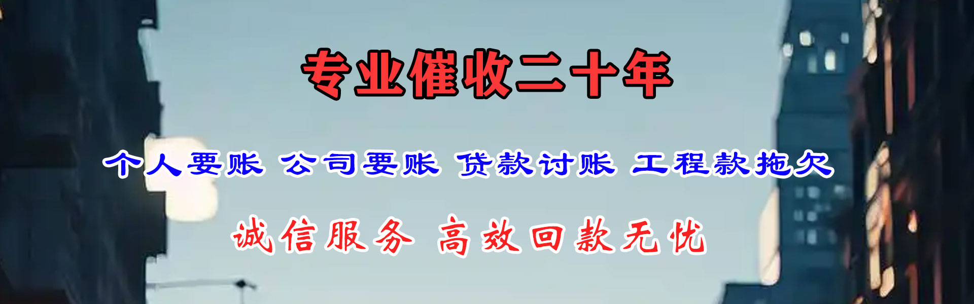 绿园要账公司