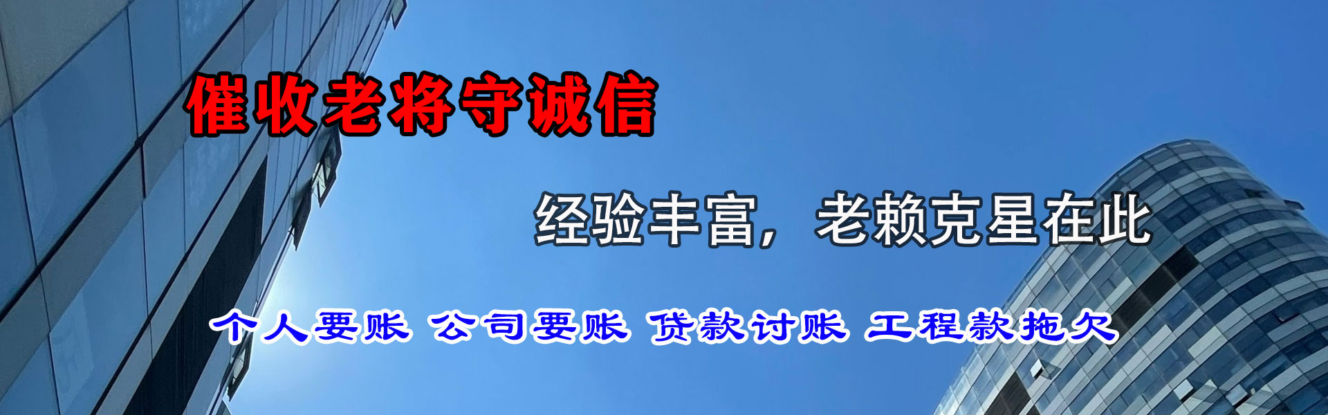 绿园要账公司
