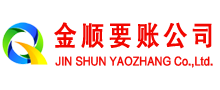 绿园金顺收账公司